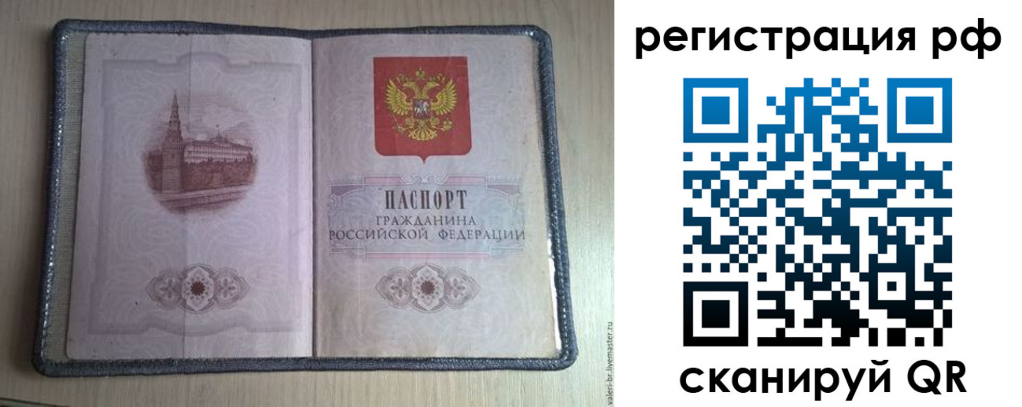 прописка поиск в Покачах