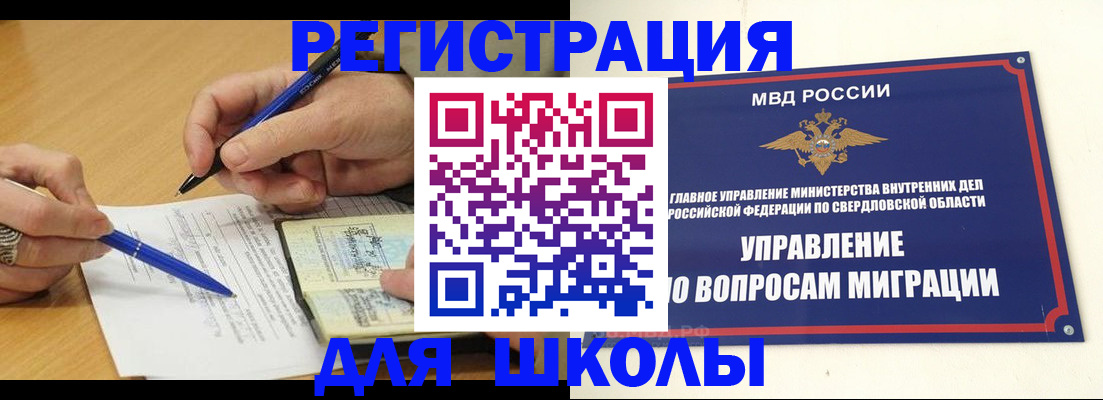 временная регистрация недорого в Покачах