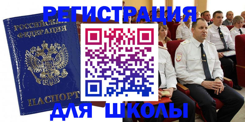 купить прописку в Покачах