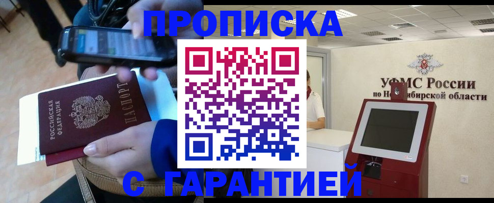 прописка ребенка в Покачах