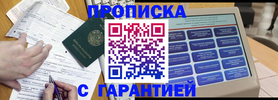 временная регистрация госуслуги в Покачах