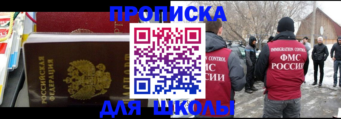 временная регистрация собственник в Покачах