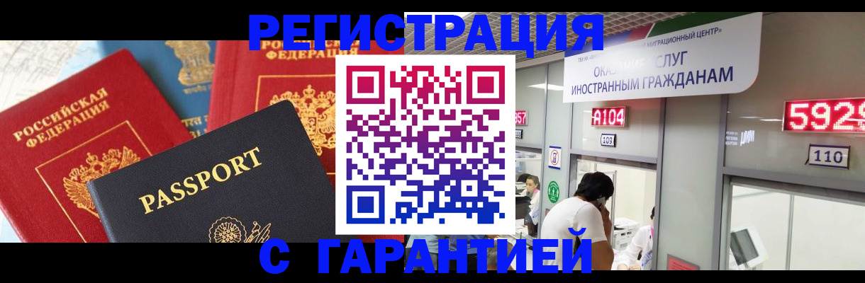 временная регистрация поиск в Покачах